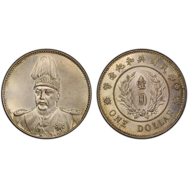 CHINA: Republic, AR dollar, Central Mint, Tientsin, ND (1914), PCGS UNC details