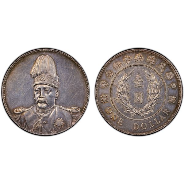 CHINA: Republic, AR dollar, Central Mint, Tientsin, ND (1914), PCGS AU details