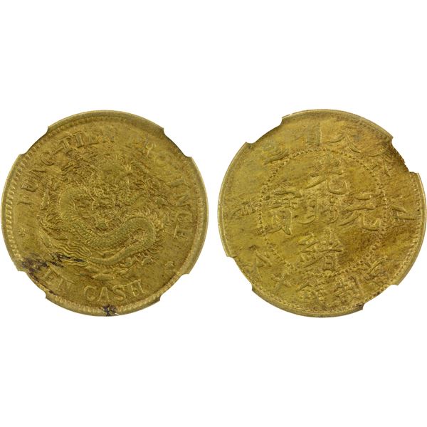 FENGTIEN: Kuang Hsu, 1875-1908, brass 10 cash, CD1904, NGC MS61