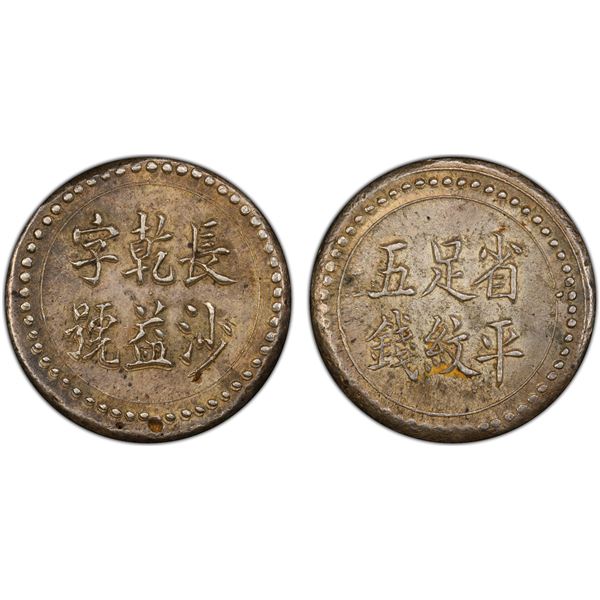 HUNAN: Kuang Hsu, 1875-1908, AR 5 mace (qian) (17.91g), Changsha mint, ND (1908), PCGS MS62
