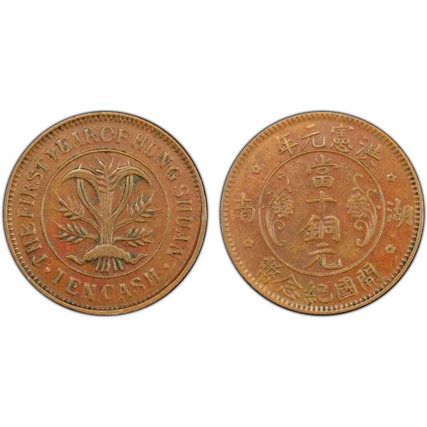 HUNAN: Hung Hsien, 1915-1916, AE 10 cash, year 1 (1915), PCGS AU50