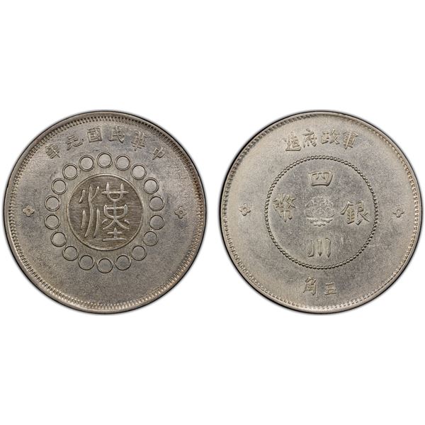SZECHUAN: Republic, AR dollar, year 1 (1912), PCGS AU55