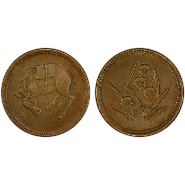 SZECHUAN: Republic, AE 5 cash token, ND, PCGS AU58