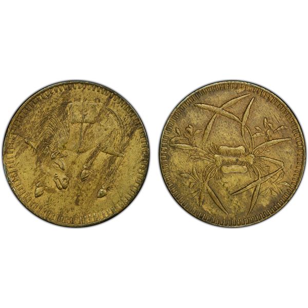 SZECHUAN: Republic, AE 5 cash token, ND, PCGS AU58