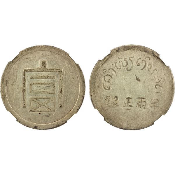 YUNNAN: AR 1/2 tael (liang), ND (1943-44), NGC AU55