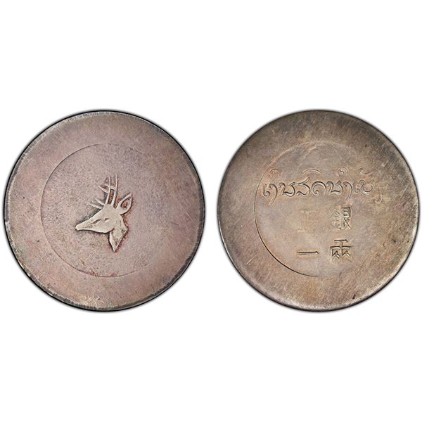 YUNNAN: AR tael (liang), ND (1943-44), PCGS MS61