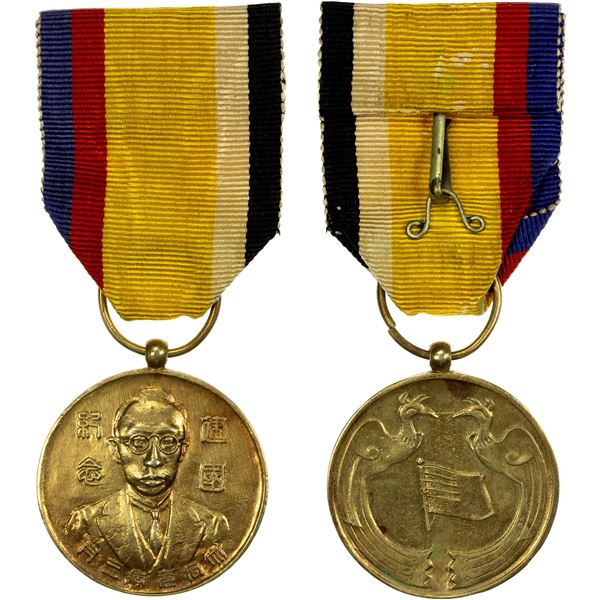 MANCHUKUO: Ta Tung, 1932-1934, gilt AE medal, year 1 (1932), EF