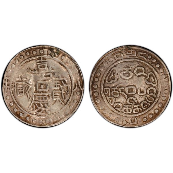 TIBET: Jia Qing, 1796-1820, AR sho, year 8 (1803), PCGS VF35