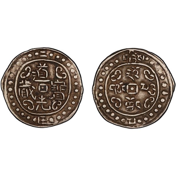 TIBET: Dao Guang, 1820-1850, AR sho, year 2 (1822), PCGS EF40