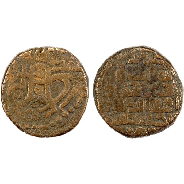 GHORID: 'Ala al-Din al-Husayn, 2nd reign, 1153-1160, BI jital (2.54g), NM, ND, F-VF