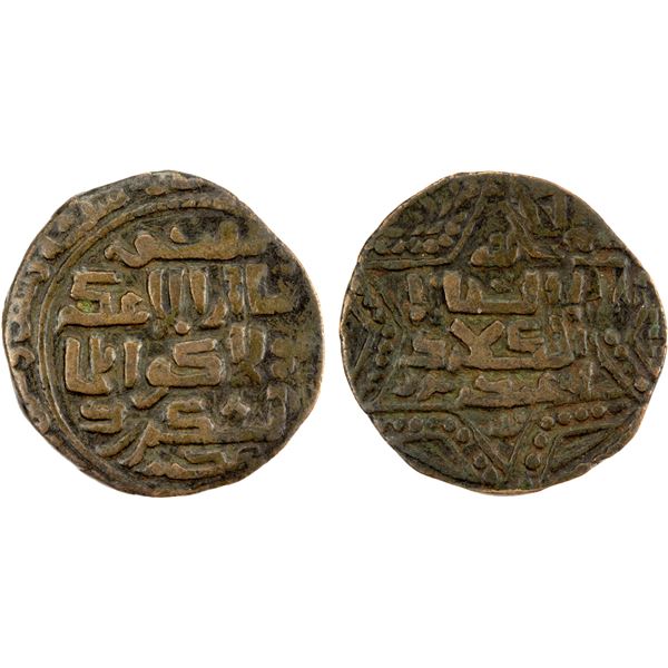 ILKHAN: Hulagu, 1256-1265, AE fals (4.24g), al-Jazira al-'Umariya, AH657, VF