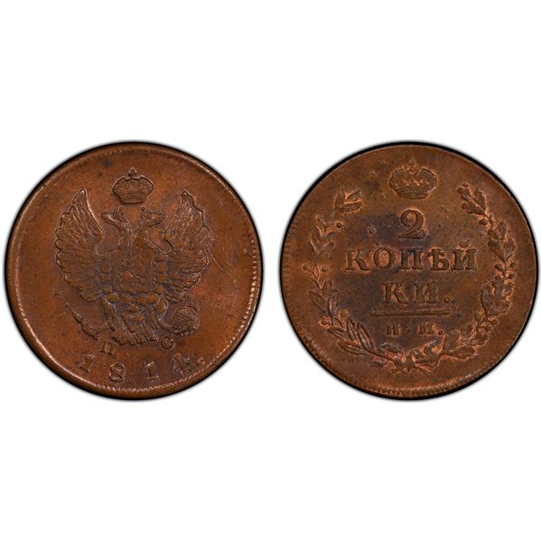 RUSSIAN EMPIRE: Alexander I, 1801-1825, AE 2 kopeks, 1814, PCGS MS64 BN