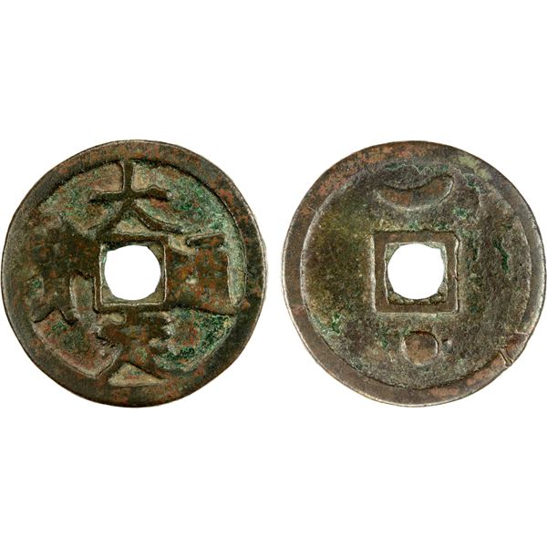 CHINA: AE charm (5.25g), Fine