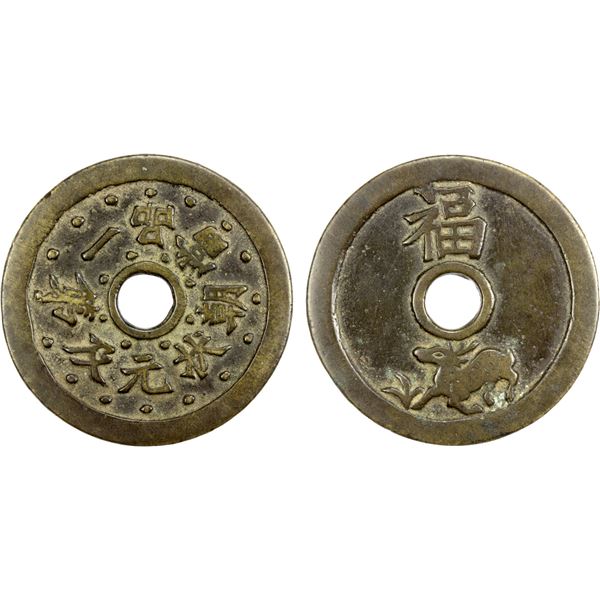 CHINA: AE charm (20.2g), VF