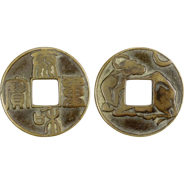 CHINA: AE charm (19.53g), VF