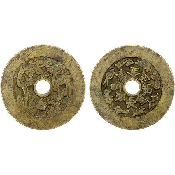 CHINA: AE charm (55.13g), VF