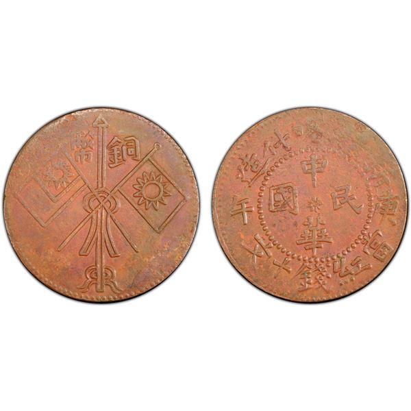 SINKIANG: Republic, AE 10 cash, Kashgar, CD1930, PCGS AU53