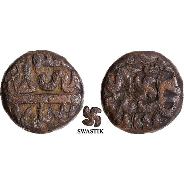 Akbar Copper Half Dam Coin of Early Mangarh Type with Swastik Mark.