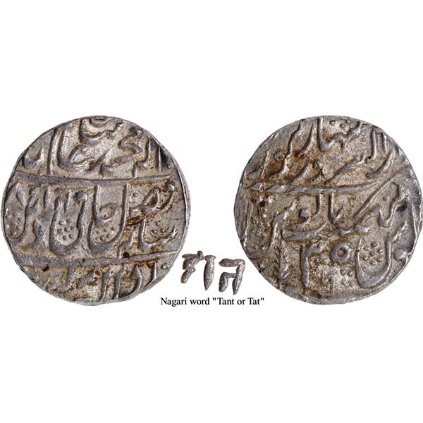 Exceedingly Rare Maratha Confederacy Saharanpur Dar-us-surur Mint Silver Rupee AH (120)8 /35 RY Coin