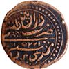 Image 2 : Mysore Kingdom,Tipu Sultan, Patan Mint  Copper 2 Paisa Coin.