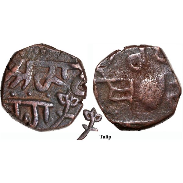 Very Scarce Sikh Empire Amritsar Mint, Copper Half Paisa Coin.