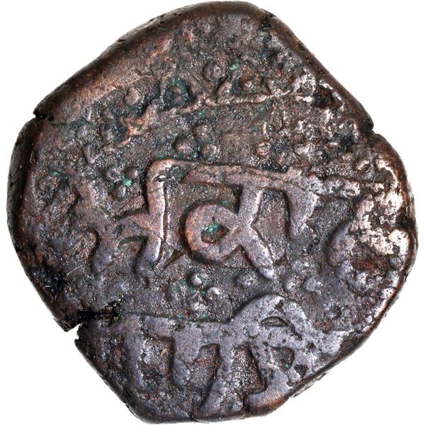 Very Scarce Sikh Empire Amritsar Mint, Copper Paisa Coin.