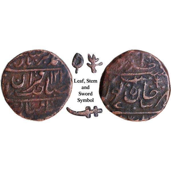 Tonk, Amir Khan Copper Nazarana Paisa AH 1228 In the name of Muhammad Akbar II Coin.