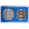 Image 2 : IX Asian Games UNC Set of 2 Commemorative Coins of Bombay Mint of 1982.