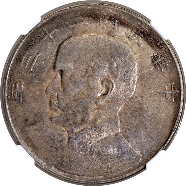 Silver Dollar Coin of China of 1934.