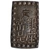 Image 1 : Japan Silver One Shu Coin of Komei.