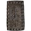 Image 2 : Japan Silver One Shu Coin of Komei.