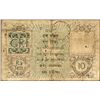 Image 2 : Rare Ten Rupees Banknote of King George V Signed by H Denning of 1925.