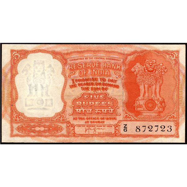 Persian Gulf Issue Five Rupees Banknote of Republic India Signed by H V R Iyengar of 1959.