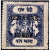 Image 1 : Bundi State stamp of Quarter Anna of 1941