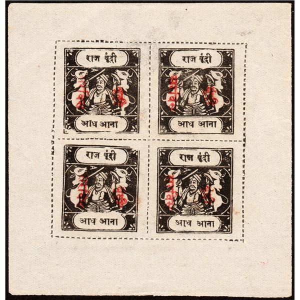 Bundi State Stamp of Half Anna of 1941.