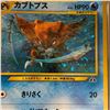 Image 2 : PSA 8 Japanese Kabutops holo Pokemon Card