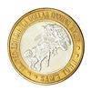 Image 1 : .999 Silver Sam's Town Las Vegas, Nevada $10 Limited Edition Casino Gaming Token