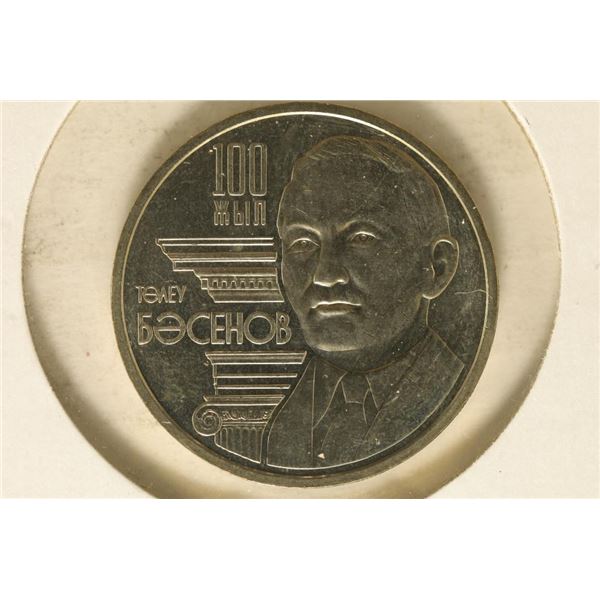 2009 KAZAKHSTAN 50 TENGE BRILLIANT UNC