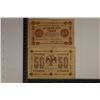 Image 2 : 1918 RUSSIA 25 & 50 RUBLE BILLS