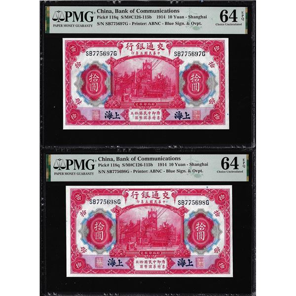 (2) Consec. 1914 China Bank of Communications 10 Yuan Notes PMG Ch. Uncirculated 64EPQ