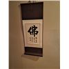 Image 2 : Oriental scrolls