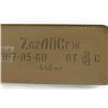 Image 2 : 440 Round Tin 7.62x54R Ammunition