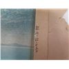 Image 3 : Ocean Landscape Artwork w/ Asian Markings (edge damaged)