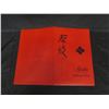 Image 9 : Maiko Wine List in English & Japanese 12"x9"