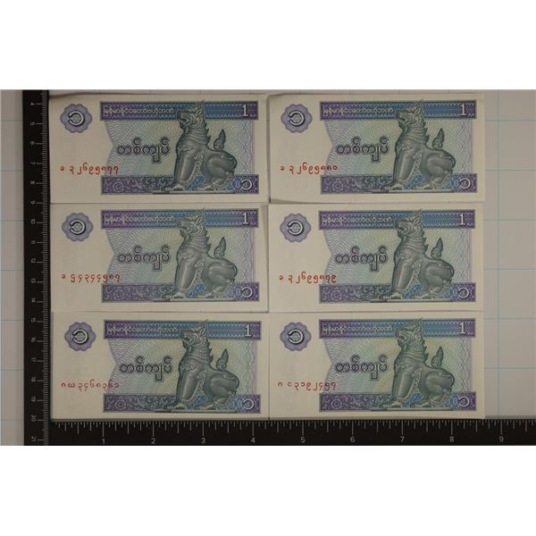 6-1996 MYANMAR 1 KYAT CRISP UNC COLORIZED BILLS