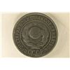 Image 2 : 1925 RUSSIA SILVER 15 KOPEKS. .0434 OZ. ASW