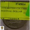 Image 1 : 1979 BRITISH COLUMBIA SEA FESTIVAL DOLLAR