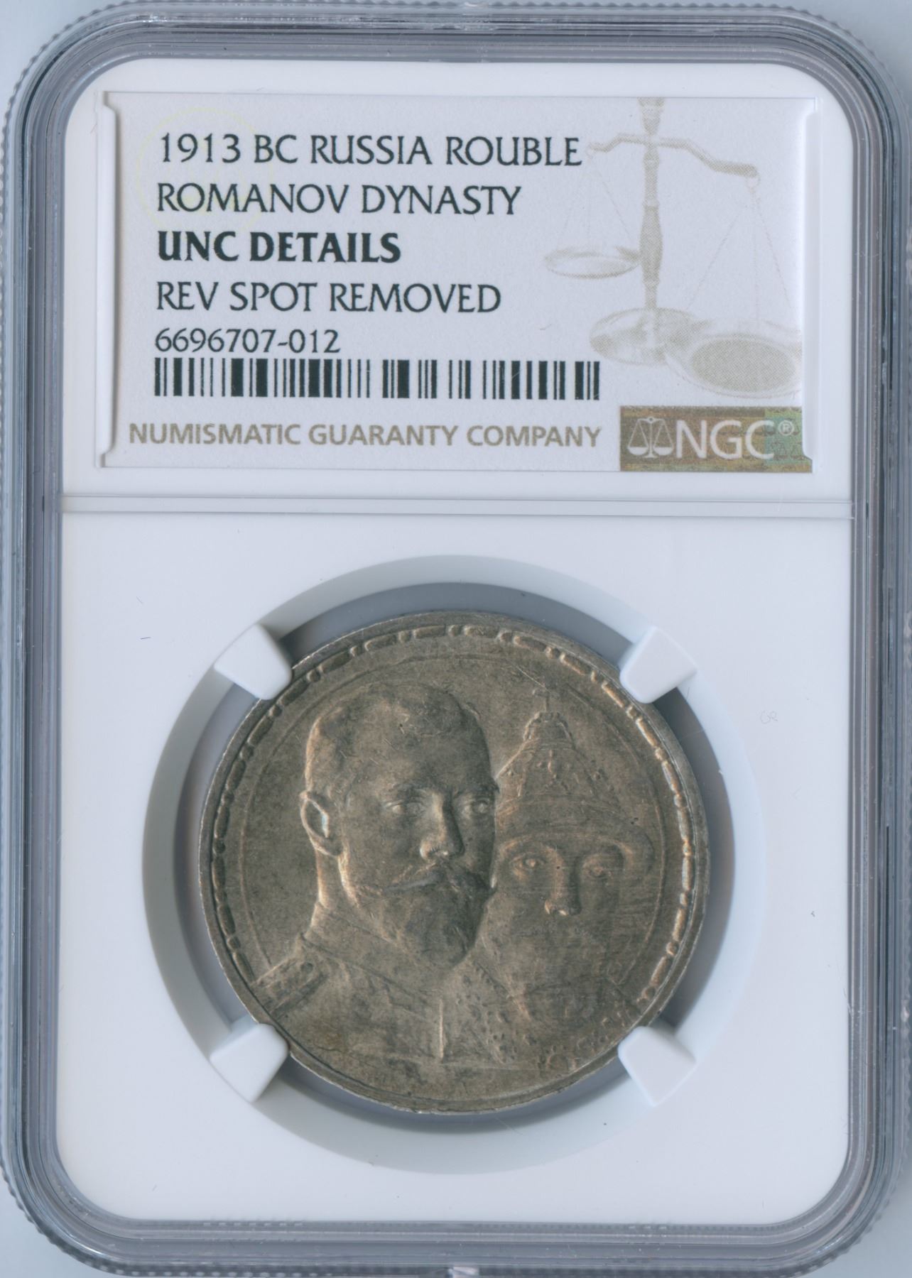 RUSSIA - Nicholas II 1913 One Rouble - Commemorative Issue - Geoffrey ...