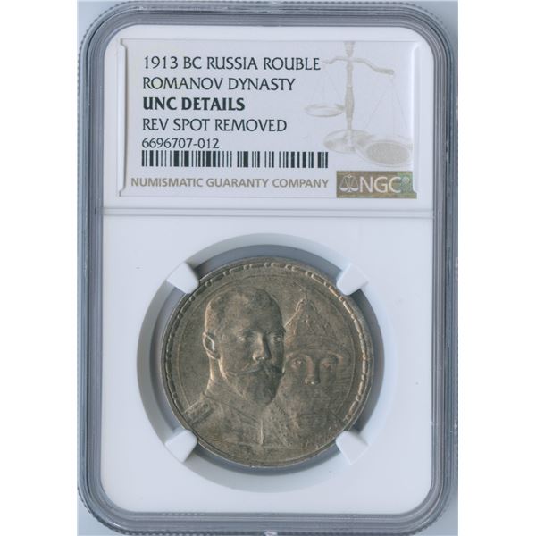 RUSSIA -  Nicholas II 1913 One Rouble - Commemorative Issue