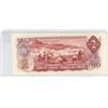 Image 2 : 1974 Canada two dollar bank note